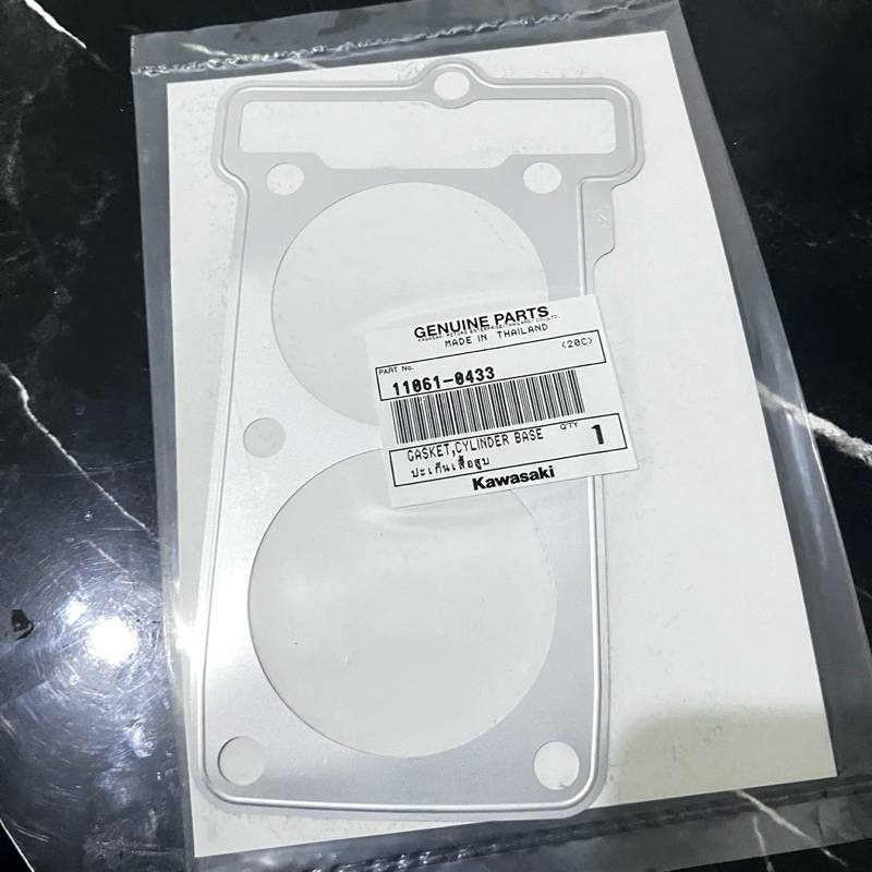 packing boring blok seher ninja 250 karbu 11061-0433