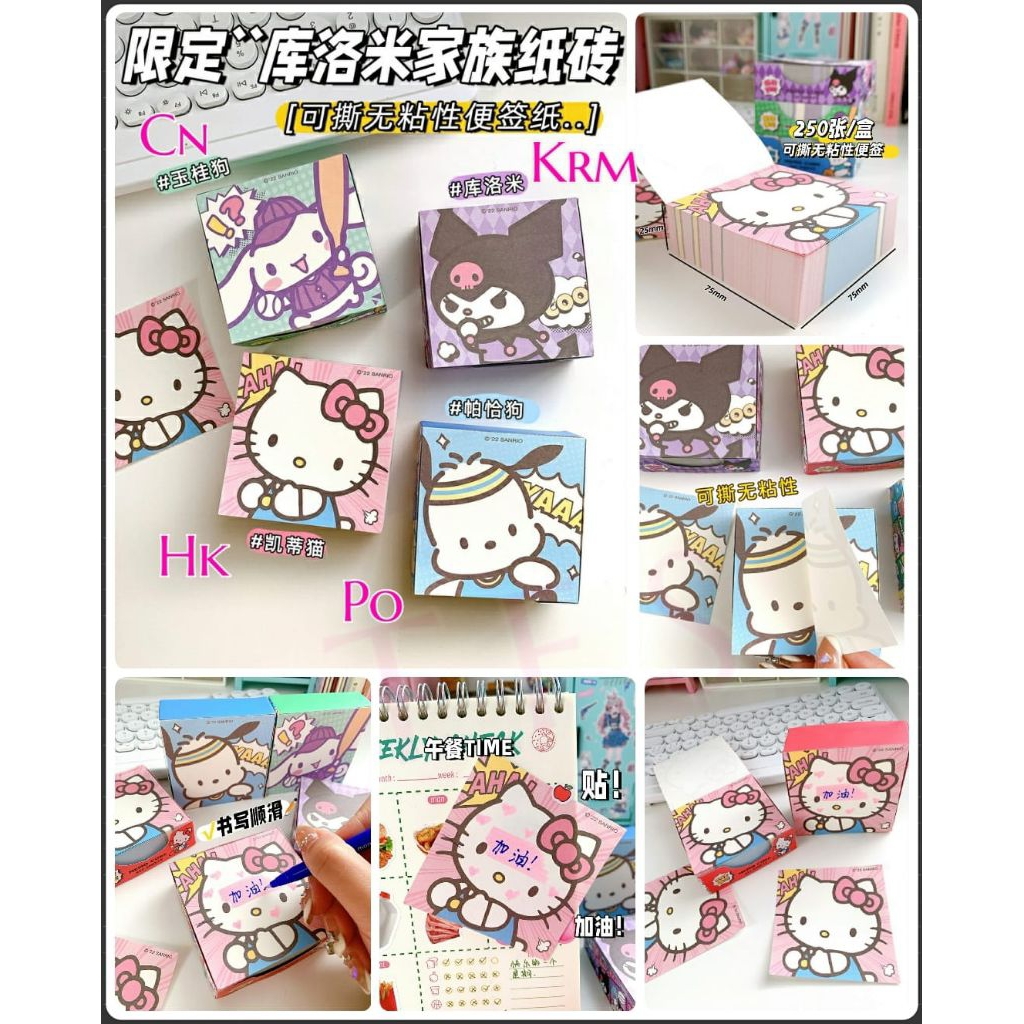 

Memo color hellokitty pochacco isi 250lbr uk 7.5x7.5