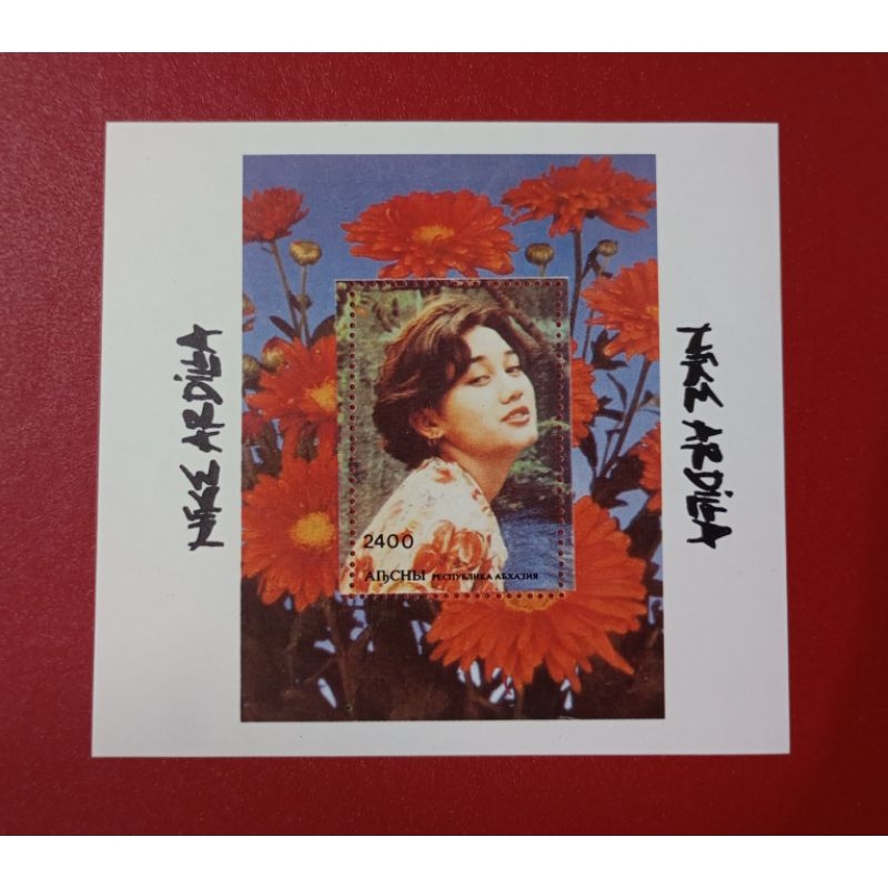 

SS SOUVENIR SHEET NIKE ARDILLA