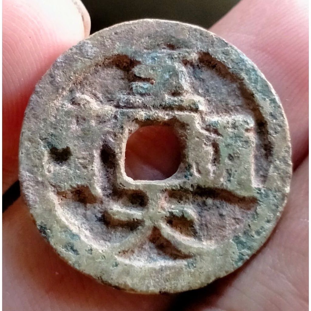 Koin Gobog China Kuno Zhi Da Tong Bao - Dinasti Yuan Kaisar Wu Zong (Khaisan).1310-11. SU31