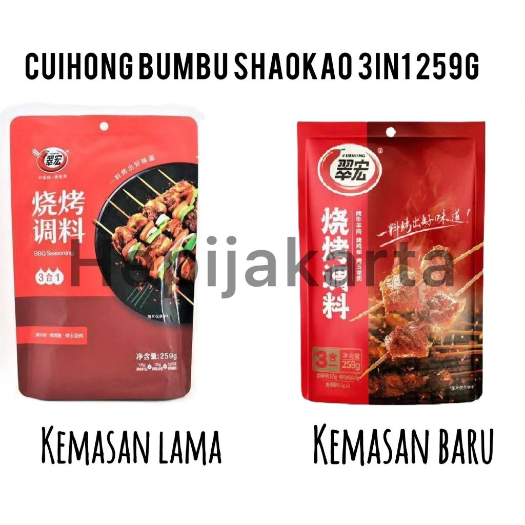 

Bumbu shao kao bbq cuihong READY STOCK bumbu shaokao viral china tiktok烧烤料 / 翠红 no beef no pork no lard halal