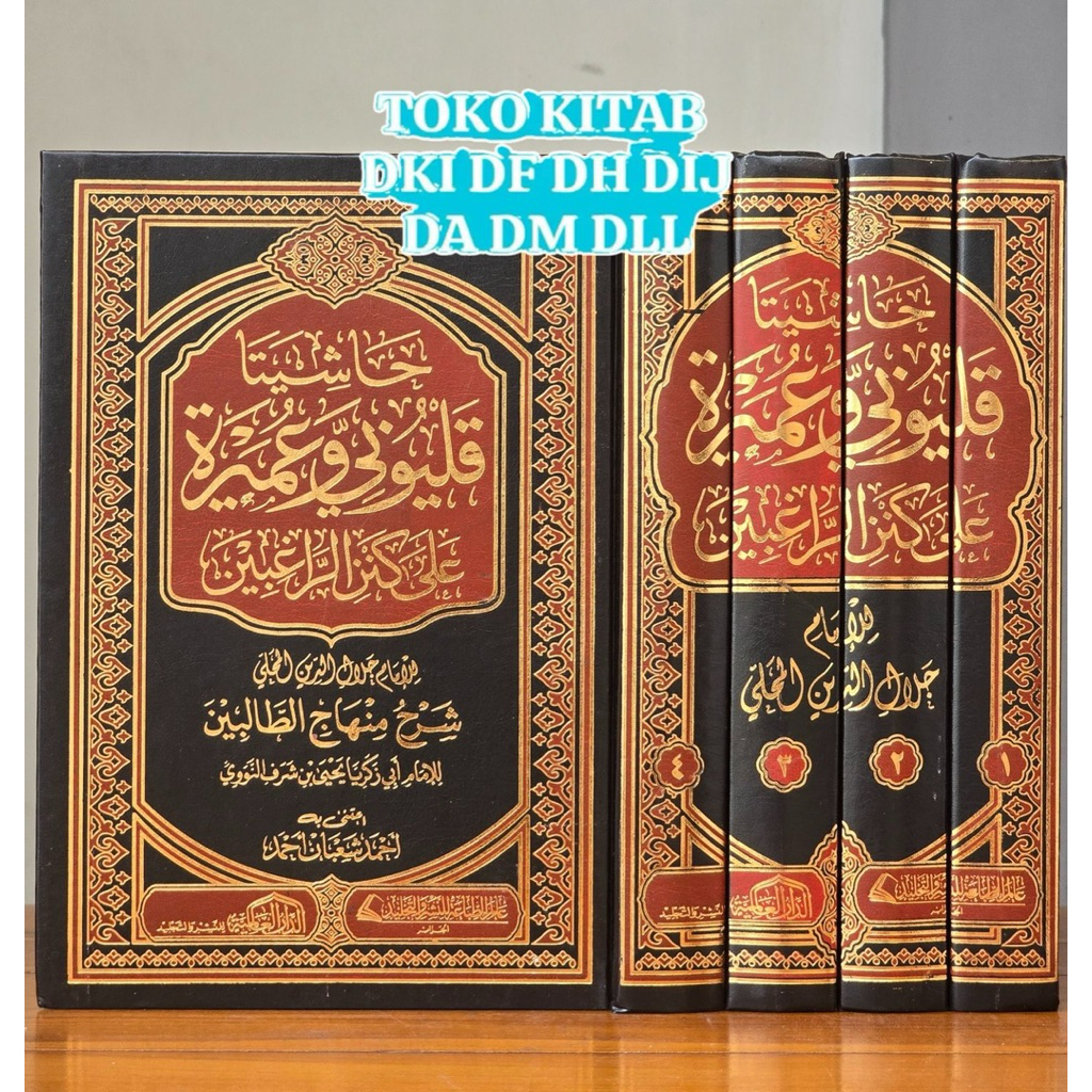 HASYIYATA QULYUBI WA UMAIROH HASYIYAH QULYUBI ALA MAHALI