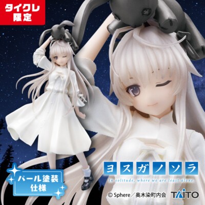 Coreful Figure Kasugano Sora - Prim Ver. Yosuga no Sora