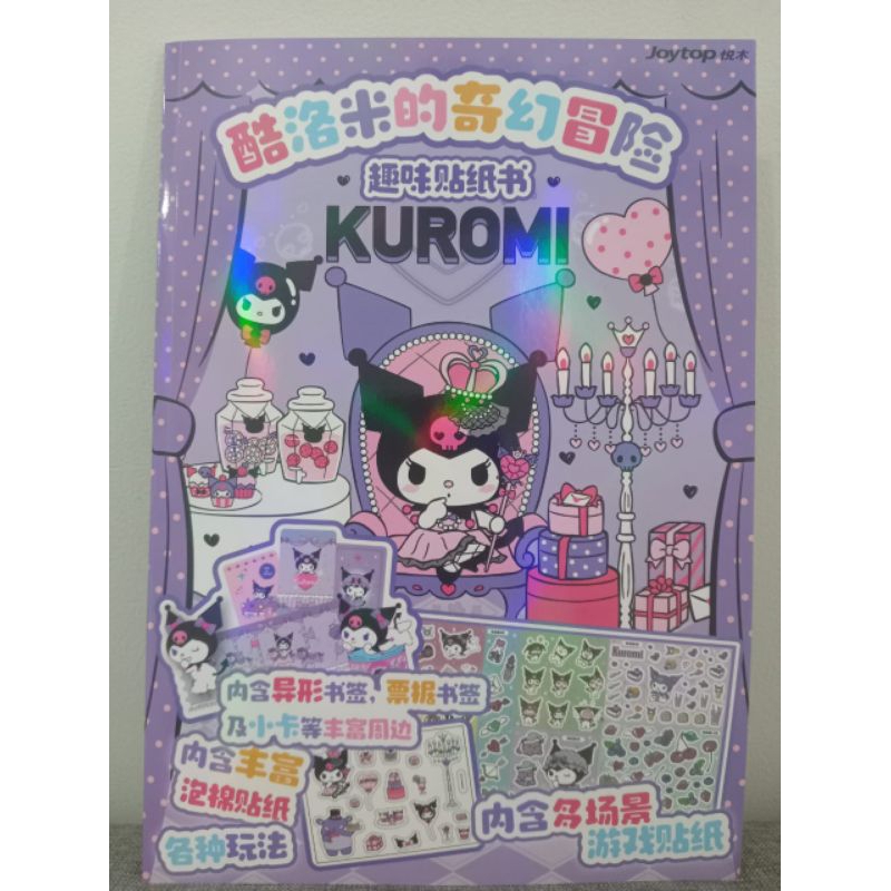 

Joytop JT-000819 Sanrio Character Kuromi Buku Gambar Tempel Sticker A4 36 Lembar 210 x 297 mm ORIGINAL LICENCE Koleksi Lucu Cute