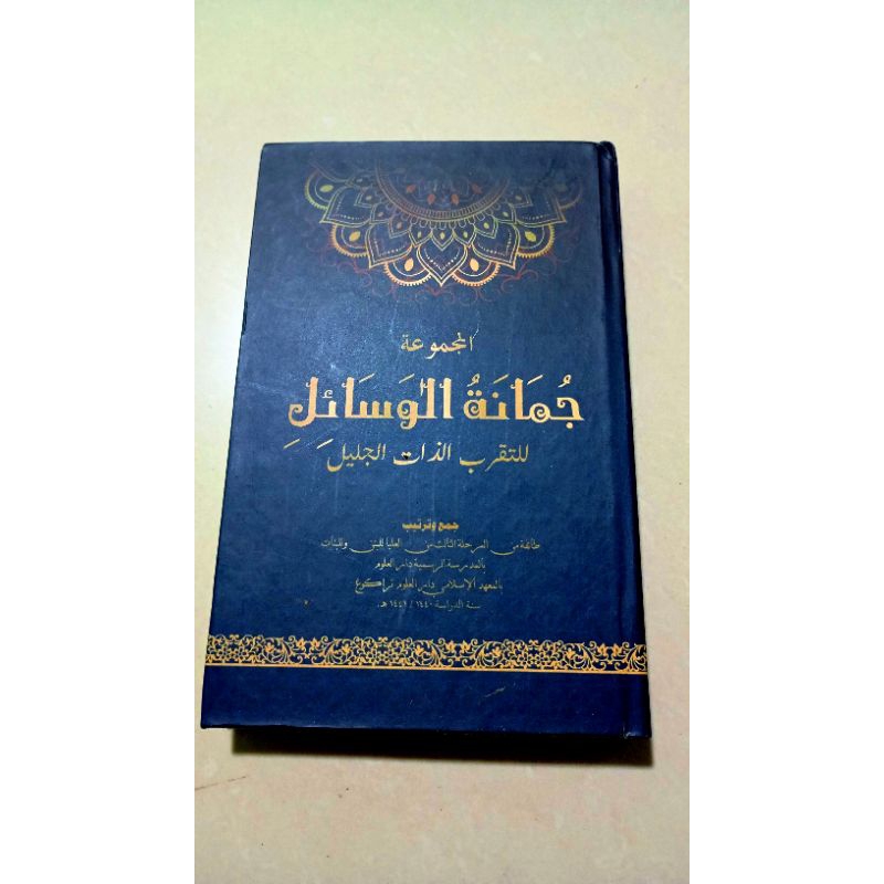 BUKU KUMPULAN DOA SEHARI HARI LENGKAP