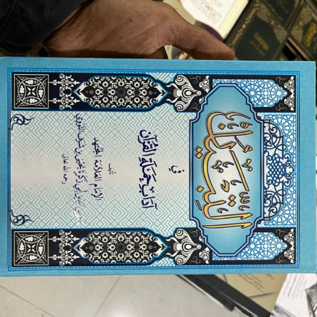 AT TIBYAN MAKTABAH ASSALAM