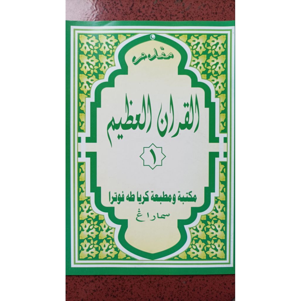 KITAB STOK LAMA EJA EJAAN MUQADDAM  MUQADAM MUQODDAM MUKODDAM MUKADDAM MUKODAM MUKADAM