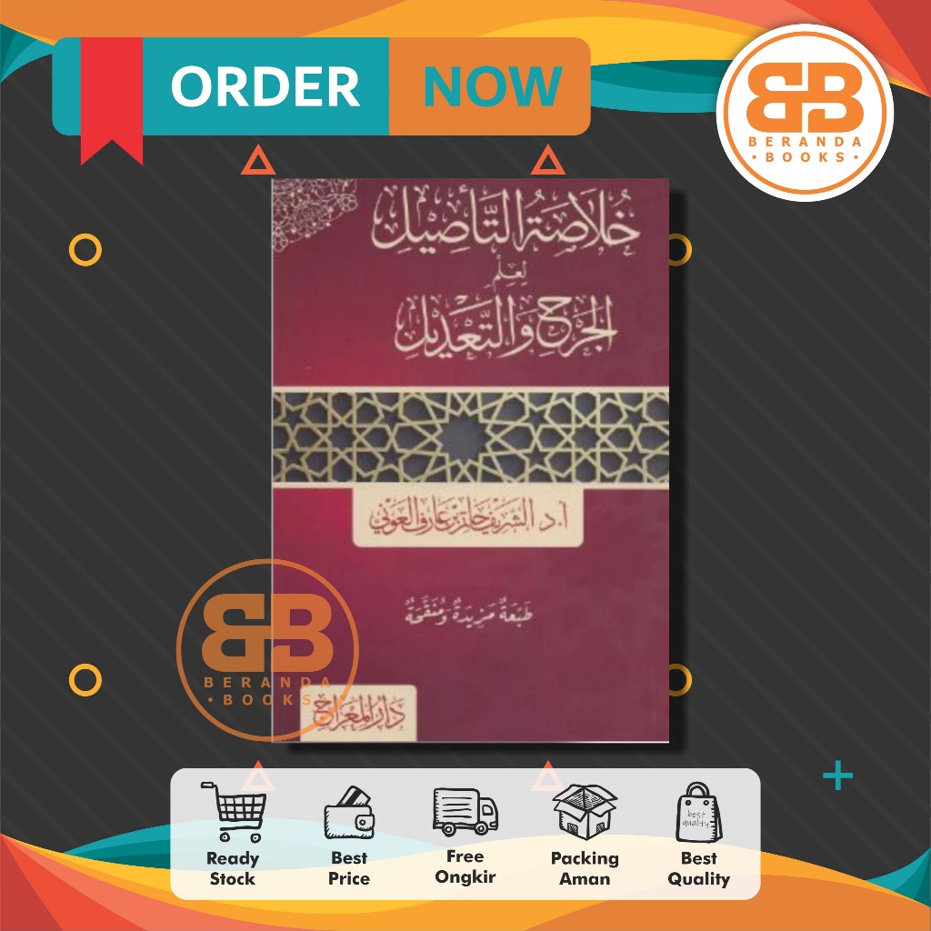 Kitab Khulasotut ta'shil Li 'ilmil Jarh wa ta'dil