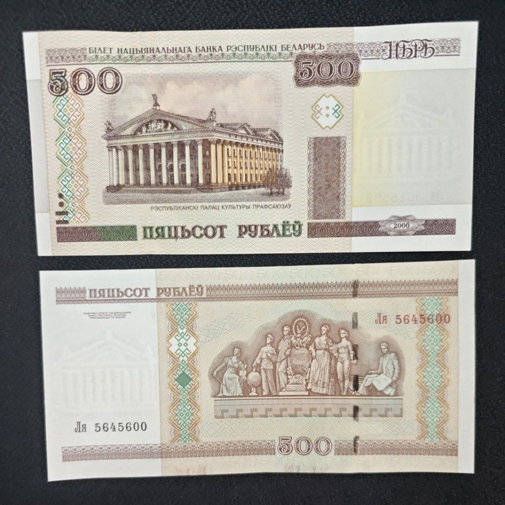 KERTAS ASING BELARUS BELARUSIA 500 RUBEL