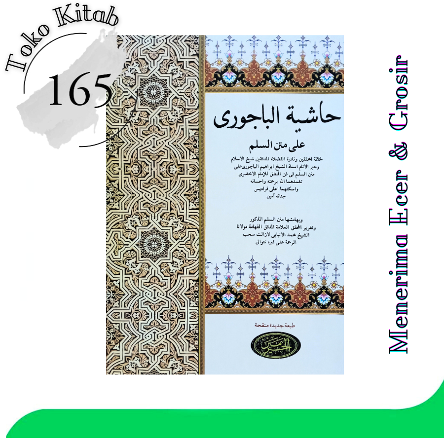 Kitab Hasiyah Bajuri Sulam | Menerima Grosiran & Eceran