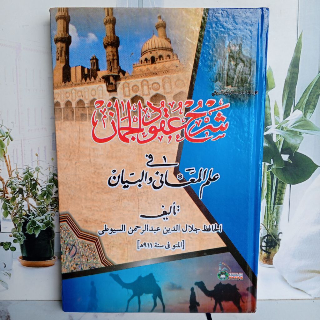Syarah Uqudul Juman Lux Hard Cover Layout DKI