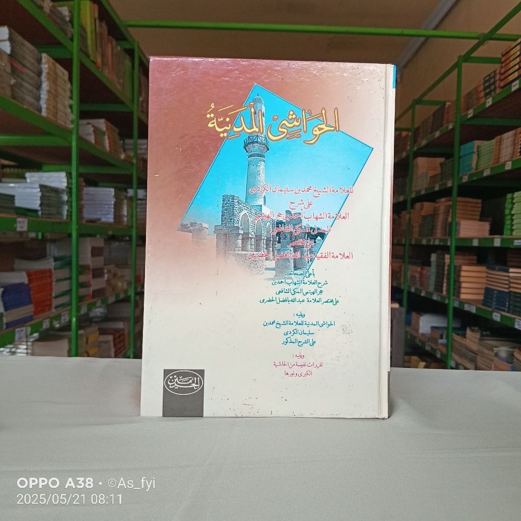 Kitab Hawasyi Madaniyah|Hawasyi Madaniyah