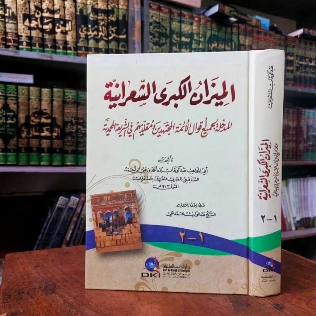 Al mizanul kubro/ mizanul kubro DKI kertas putih