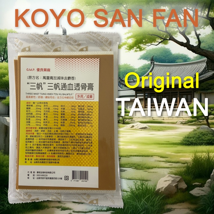 KOYO TAIWAN / KOYO SAN FAN ORIGINAL TAIWAN 100% - YELLOW