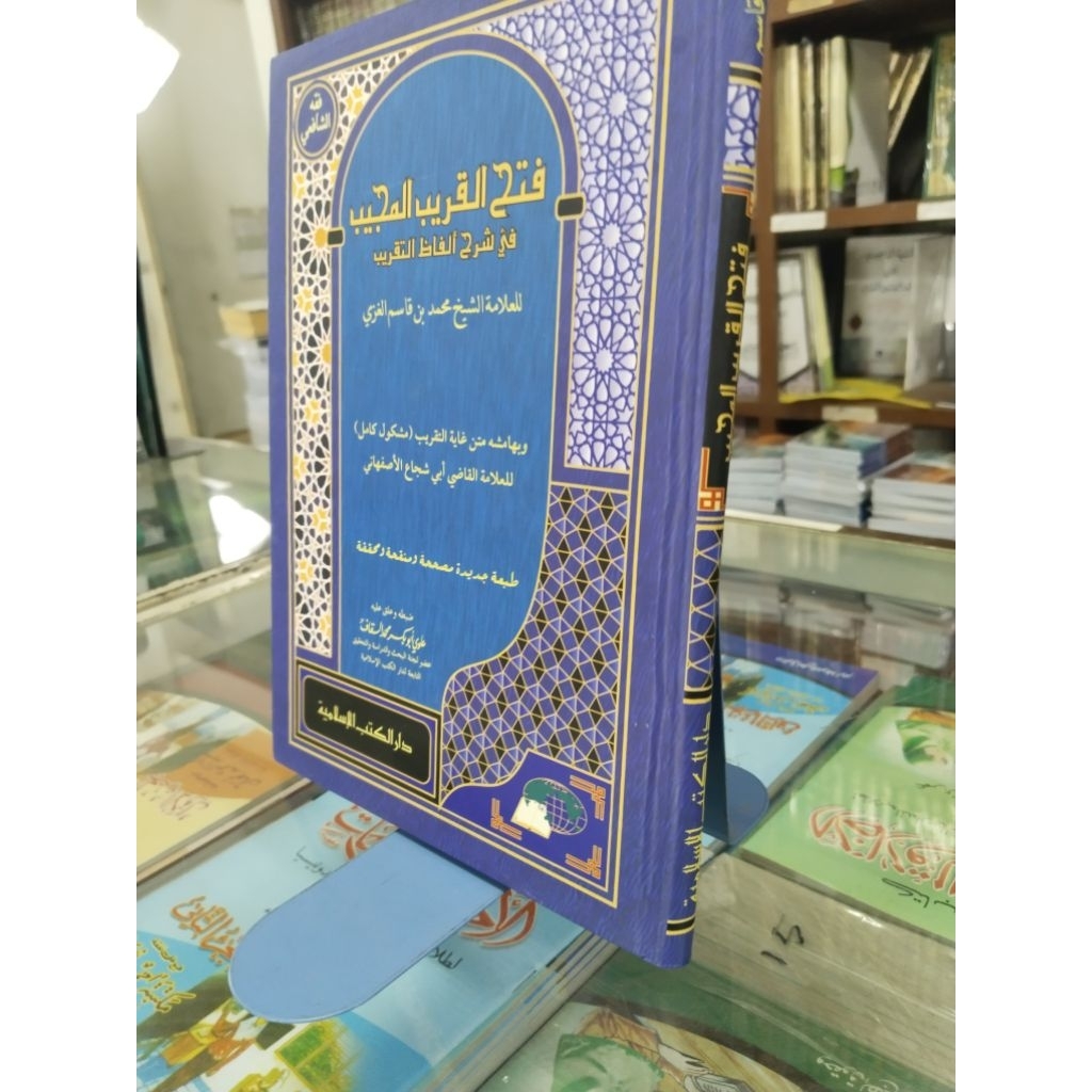 Kitab fathul qorib DKI islami Jakarta -FATHUL QORIB -assalam lirboyo