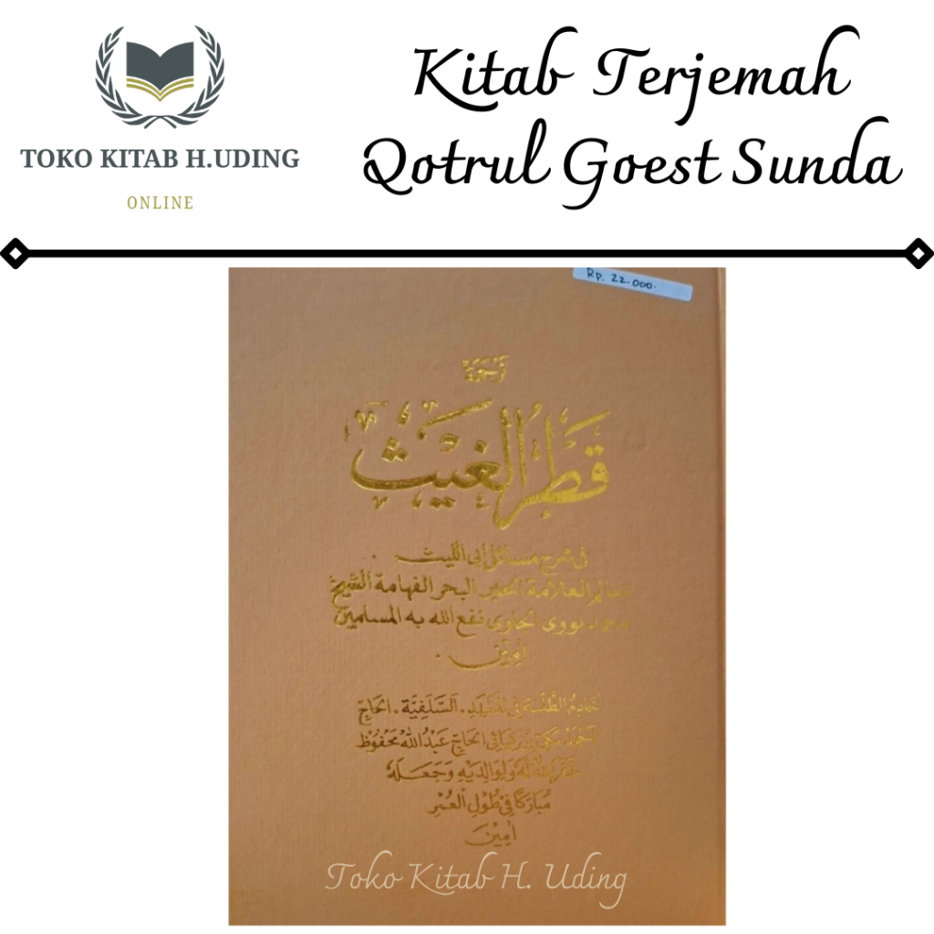 Assalafiyyah Kitab Terjemah Qotrul Goes Bahasa Sunda Terjemah Qotrul Gois