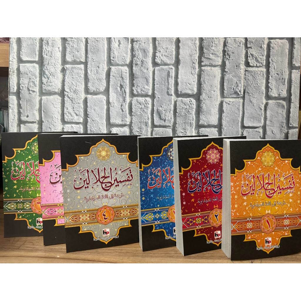 TERJEMAH TAFSIR JALALAIN LOGHAT SUNDA (6 JILID) ROUDOH PRESS