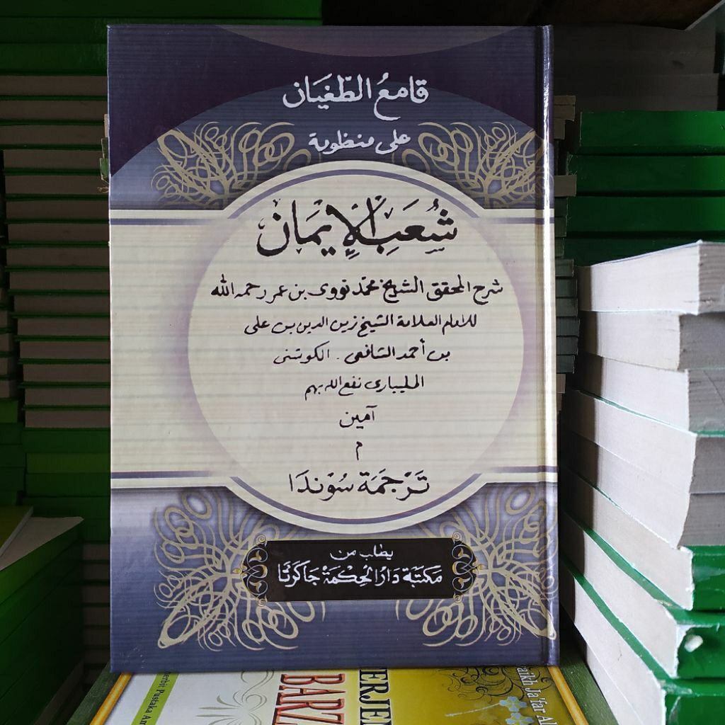 Terjemah Syarah Syubul Iman Lugoh Sunda Lux