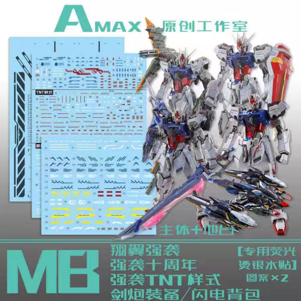 MG MB 1/100 LIGHTNING STRIKER LAUNCHER SWORD STRIKE GUNDAM 8830 WATER DECAL AMAX DECAL