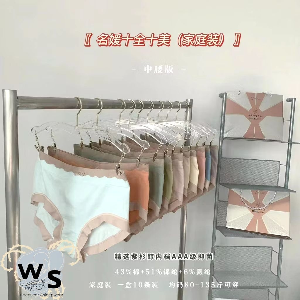 WS_ Celana Dalam Wanita _ CD dalam wanita Cantik_lazy girl pant antibakteri