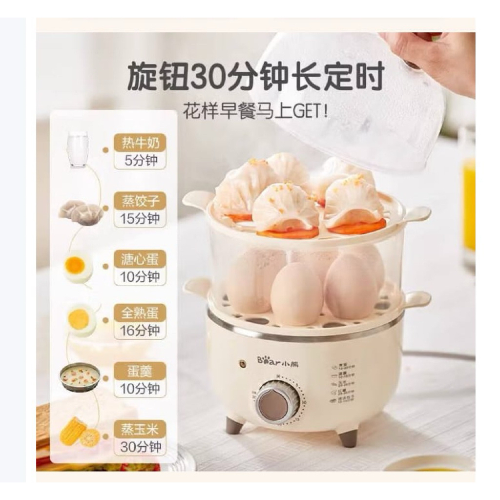 Bear Egg Cake Food Electric Steamer 2Layer