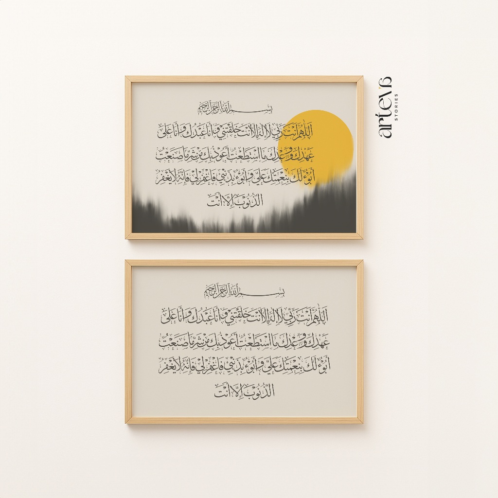 Arteva Stories - Kaligrafi Sayyidul Istighfar Minimalist Earth Tone Scandanavian Art - Hiasan Dindin