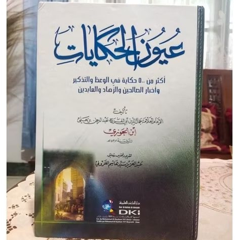 UYUNUL HIKAYAT - DKI - ( عيون الحكايات )