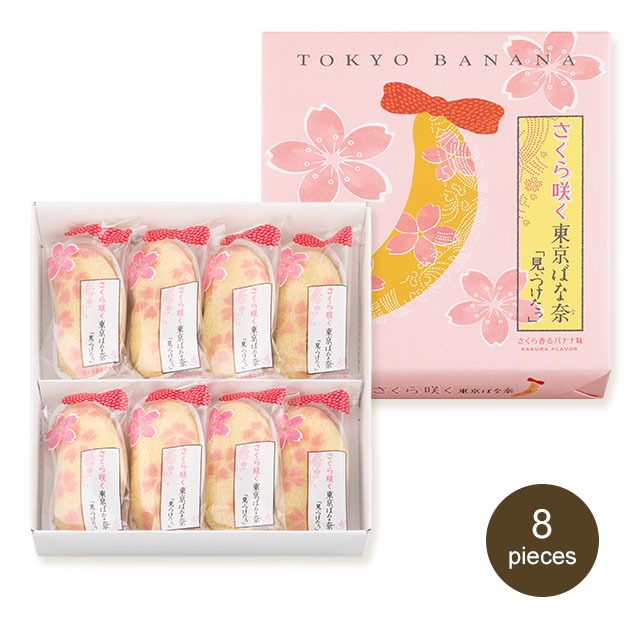 

TOKYO BANANA SAKURA ISI 8 PER BOX LIMITED EDITION SERIES
