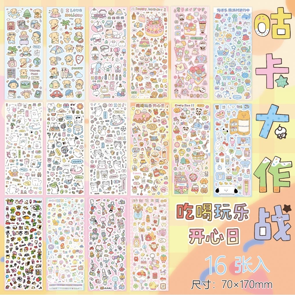 

[WindHeart] 16 lembar sticker sheet 1 pack sticker sheet lazixing