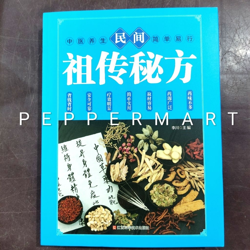 Buku TCM Resep Ramuan Herbal Warisan Leluhur ilmu pengobatan tradisional tiongkok
