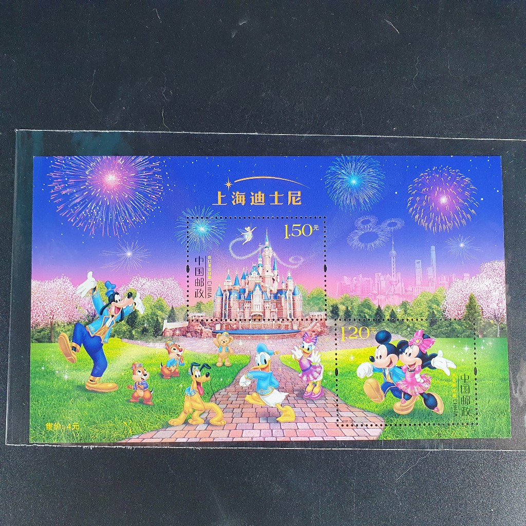 

Perangko Souvenir Sheet China Shanghai Disney Tahun 2016