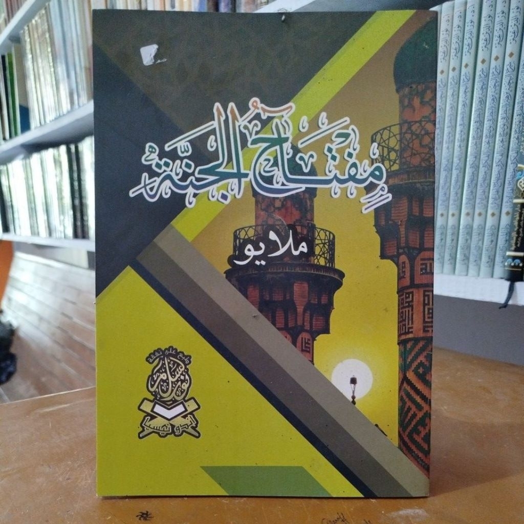 Miftahul Jannah (Melayu)