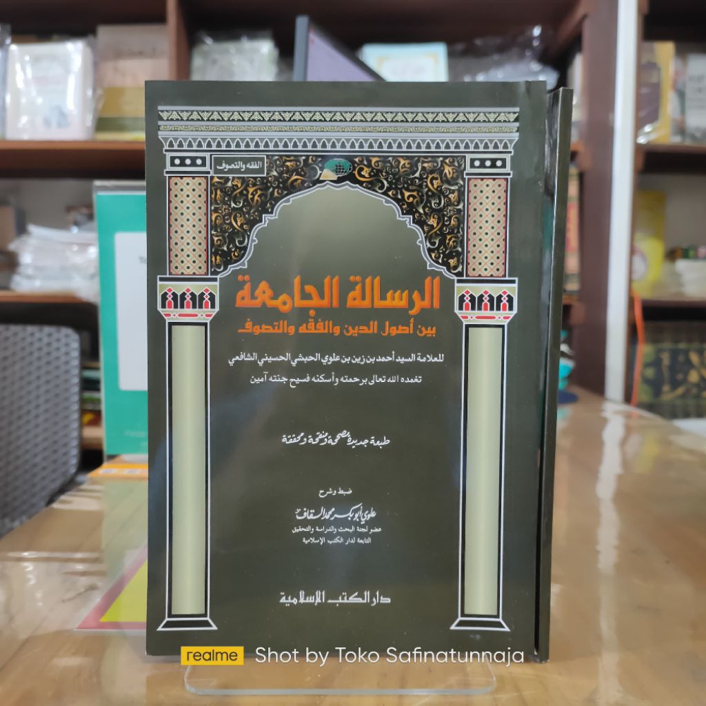 kitab risalah al jamiah
