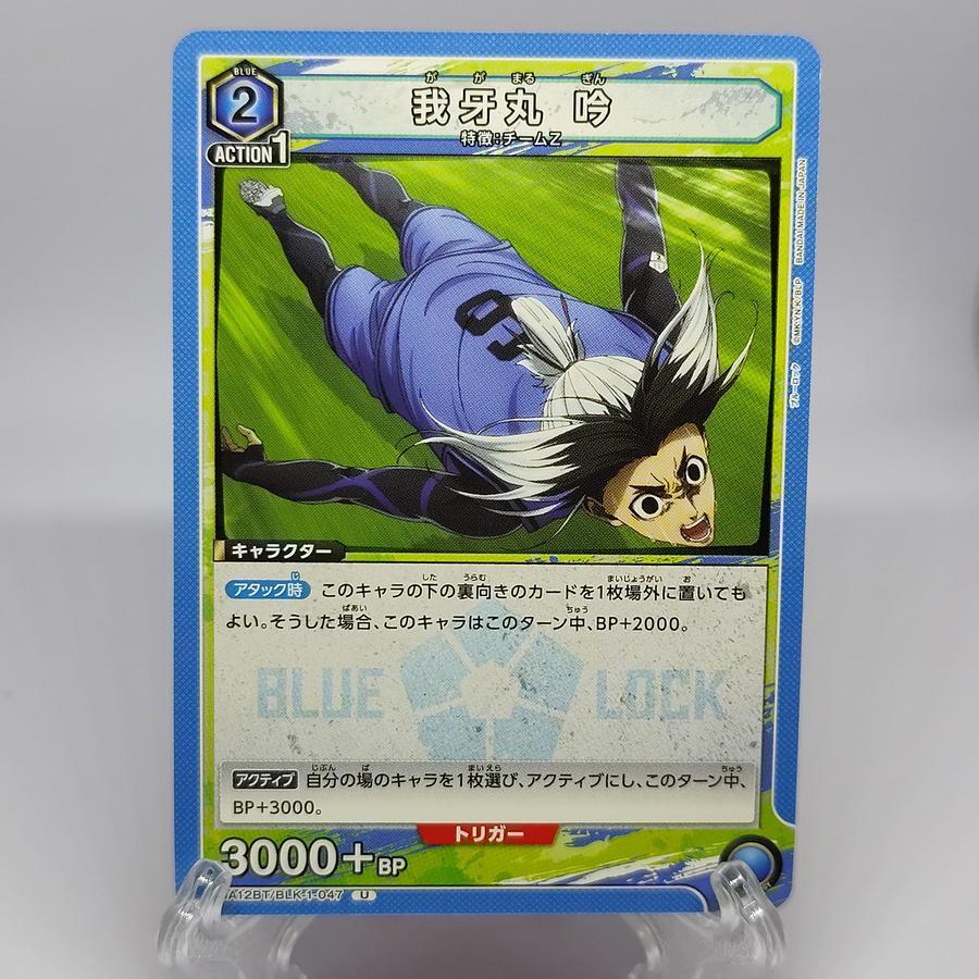 Union Arena TCG UA12BT/BLK-1-047 Blue Lock Gin Gagamaru U