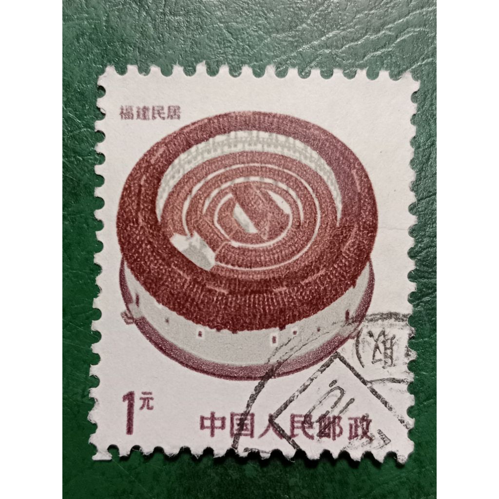 

Prangko China klasik 1 Yuan Tahun 1990 USED