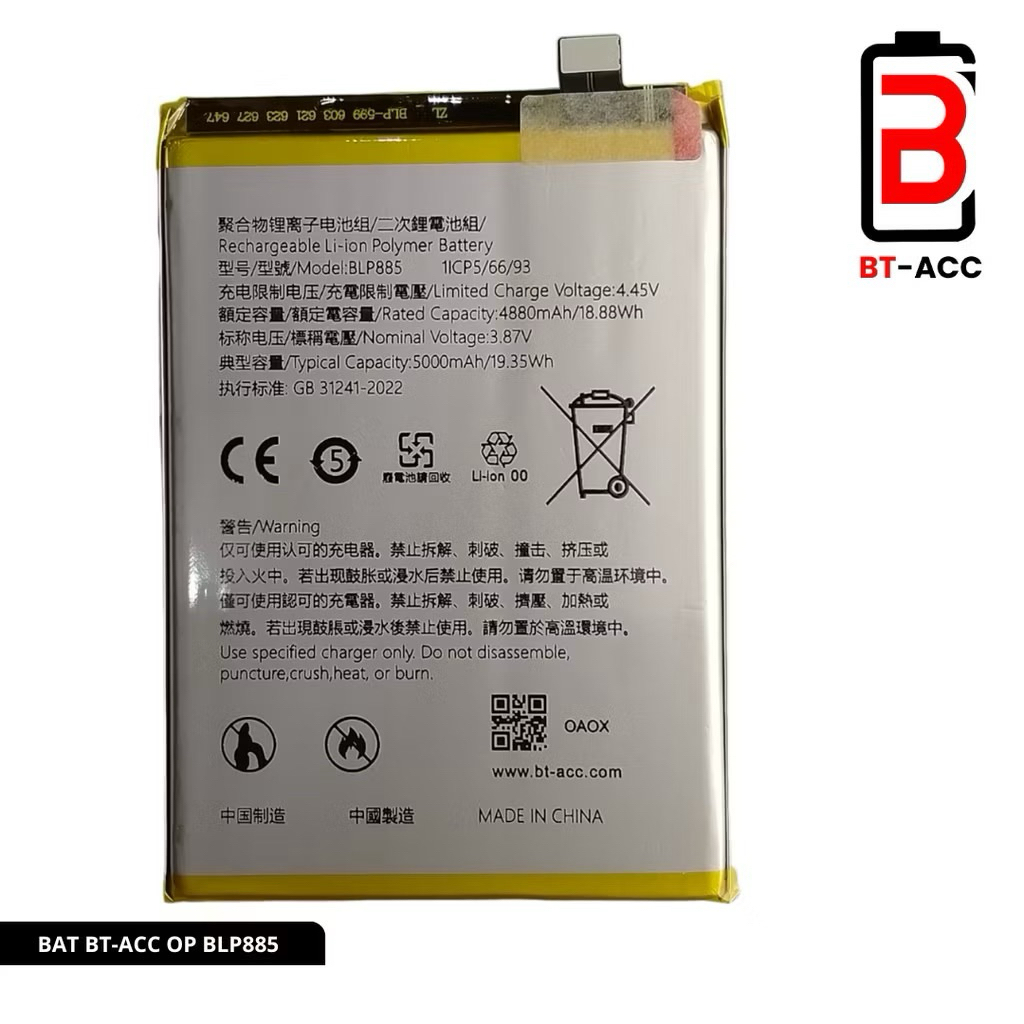BATERAI OPPO BLP885 OPPO A76 - A96 BT ACC | Battery Batu Batre Oppo a76 / a96