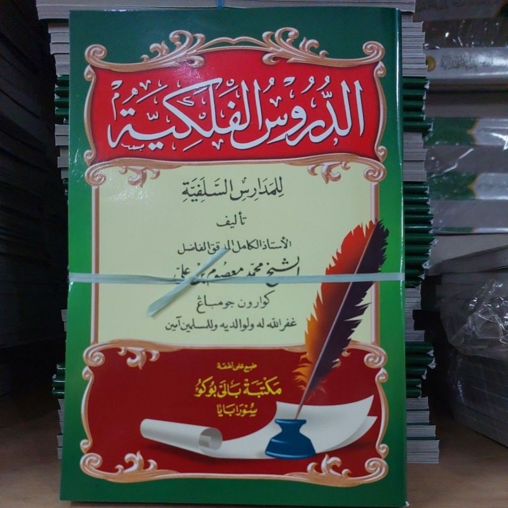 durusul falakiyah syeh muhammad maksum bin ali
