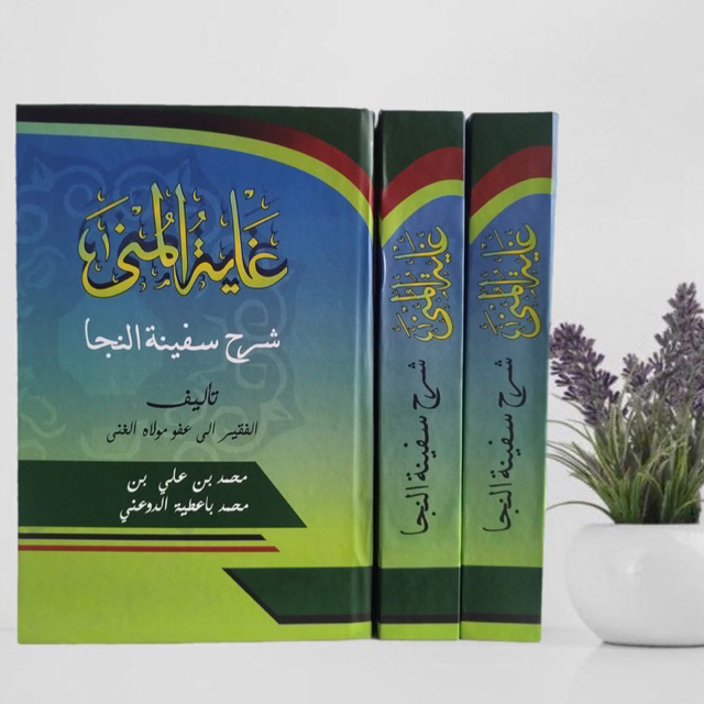 kitab Ghoyatul muna // ghoyatul muna syarah safinatun naja