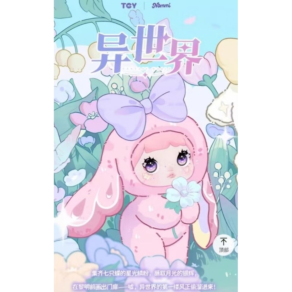 [READY INDO] Nommi V4, Nommi V5, Nommi V6, Nommi V7