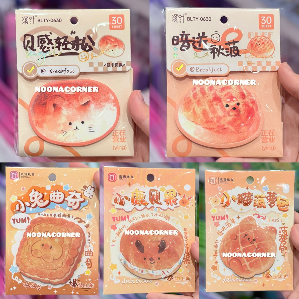 

Miniso ‼️ Sticky Notes / Notepad Cookie Bread Collections (30sheets)