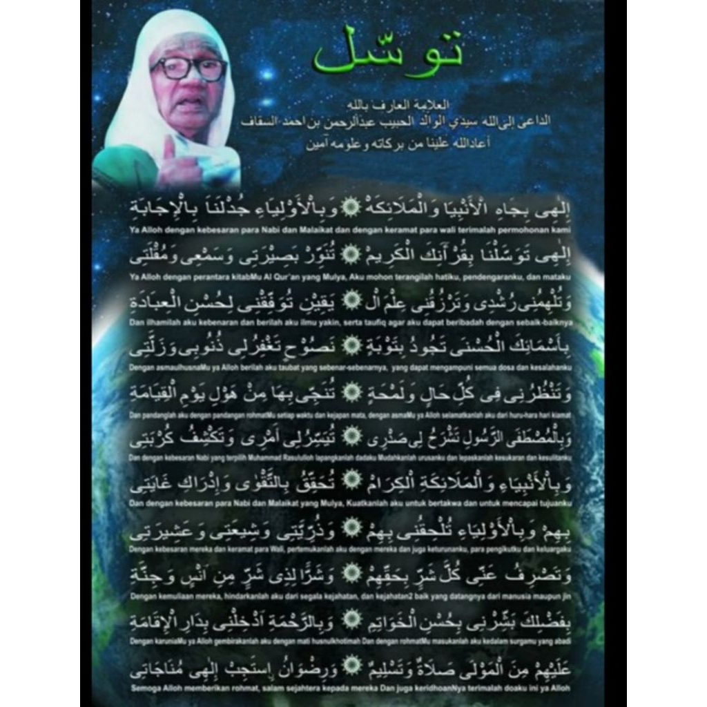 poster tawasul | tawasul sayyidil walid | poster tawasul sayyidil walid