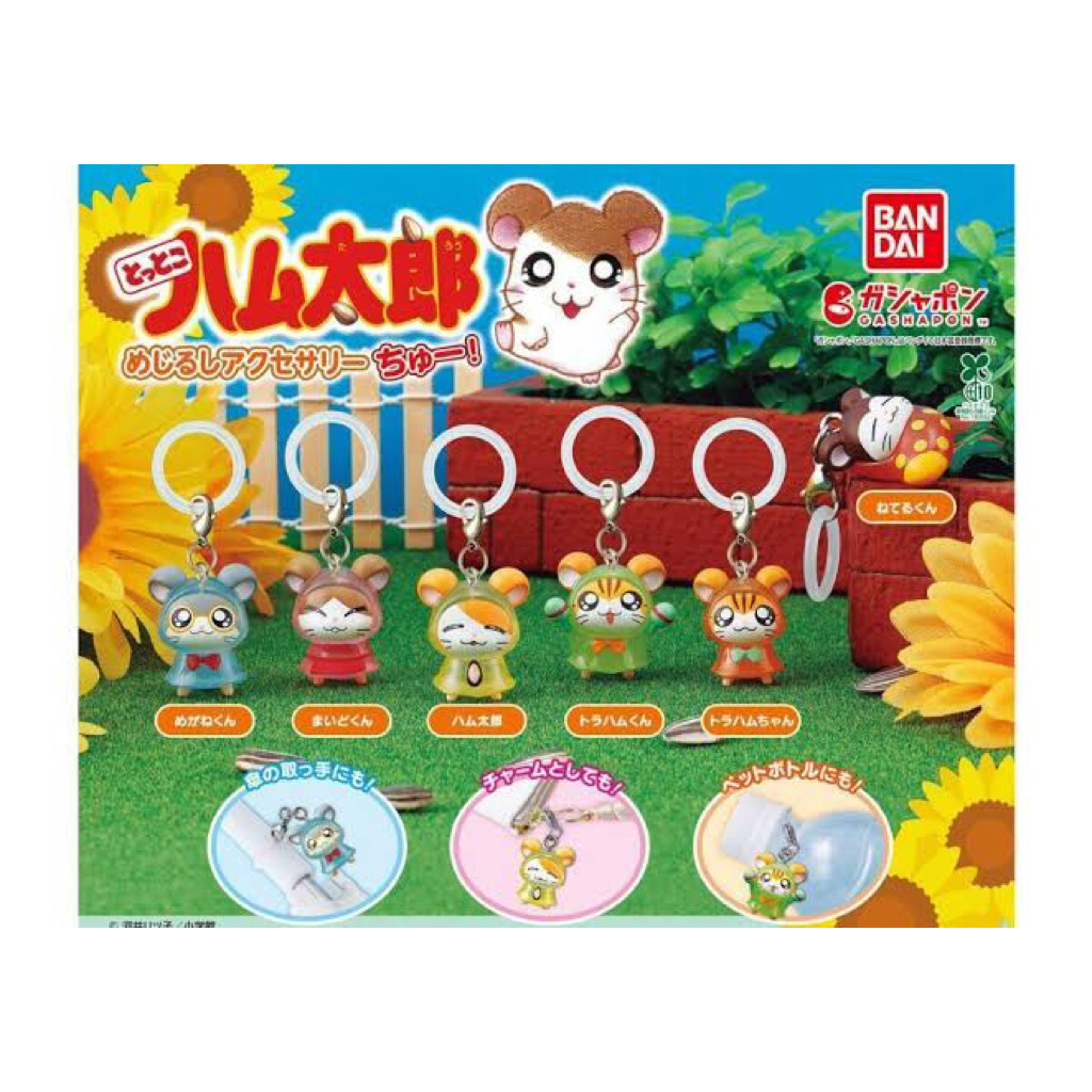 Hamtaro Mejirushi Accessories gashapon hamtaro mini figure keychain capsule toy bandai original