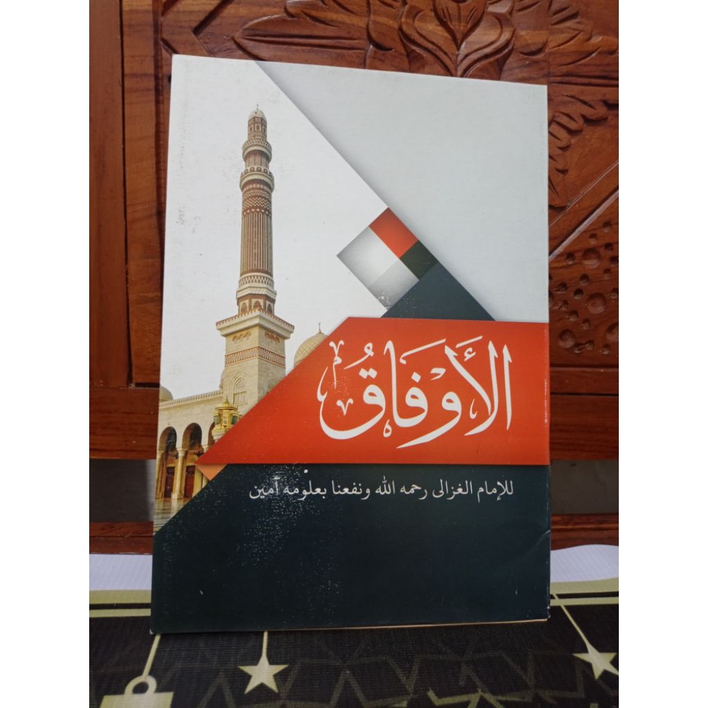 Al aufaq / aufaq makna pesantren petuk cod