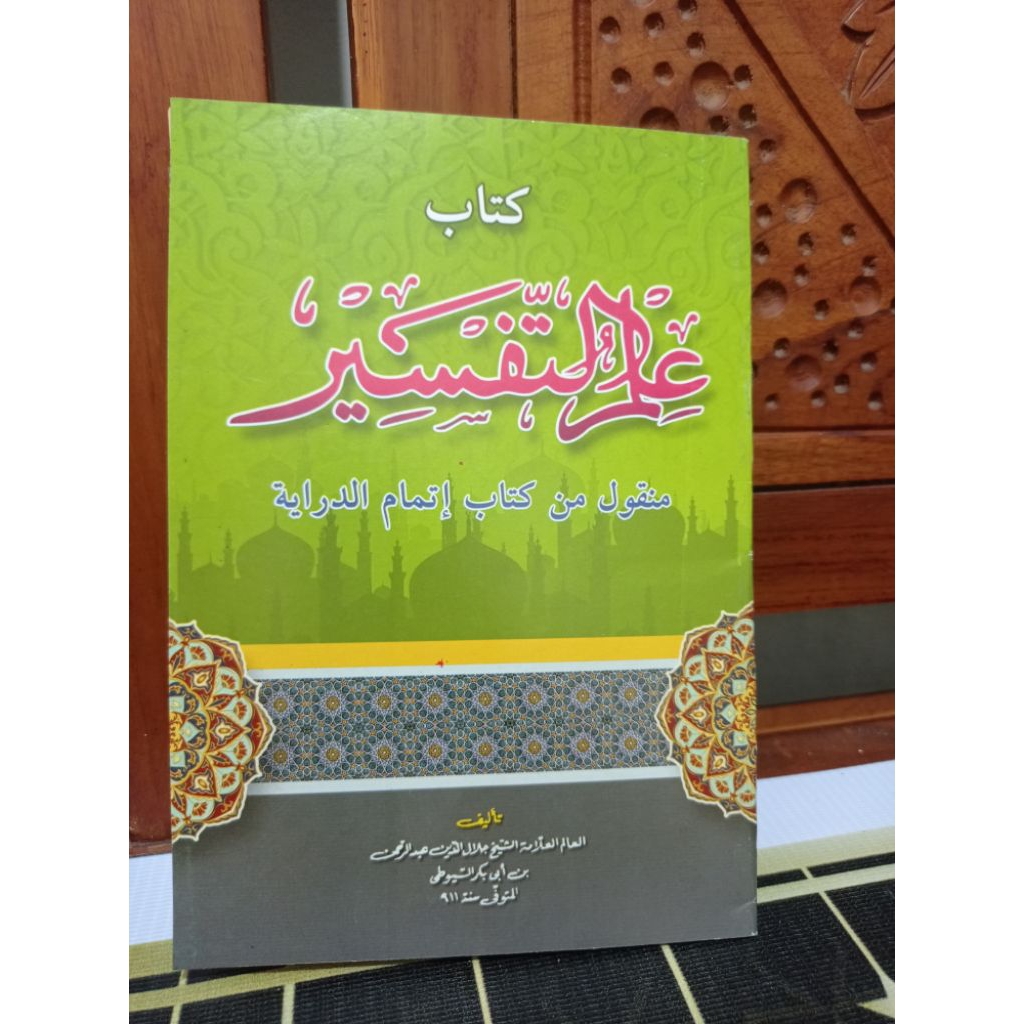 ilmu tafsir / ilmu tafsir makna pesantren petuk cod