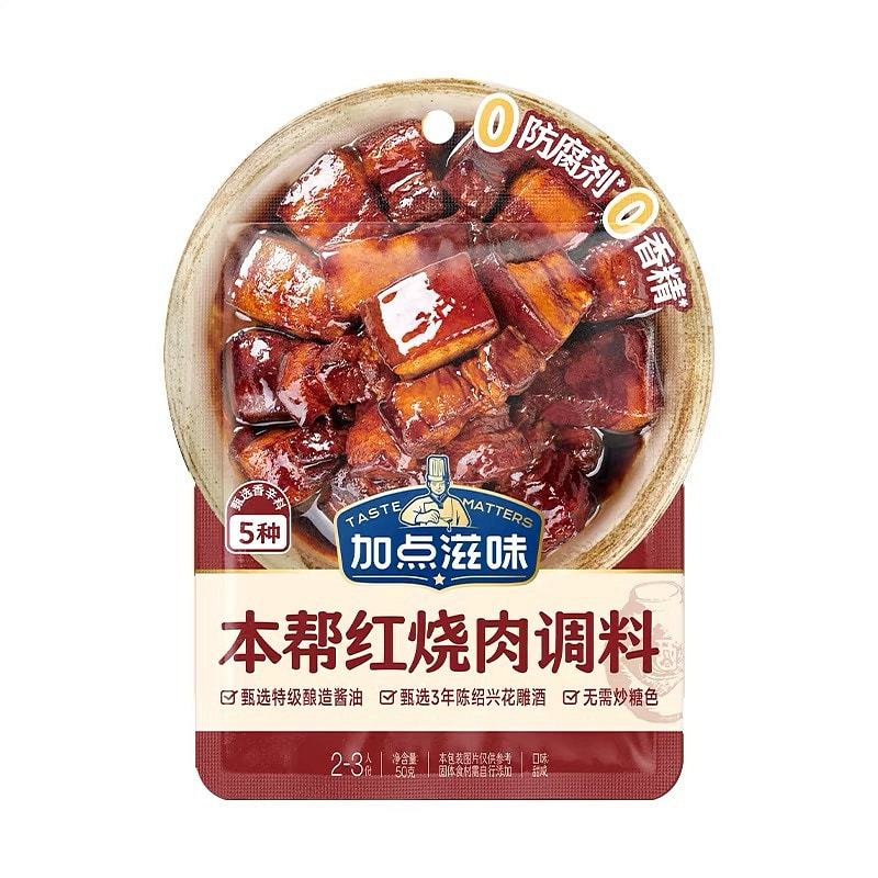 

TASTE MATTERS Classic Sweet Braised Pork Belly Seasoning (50g)