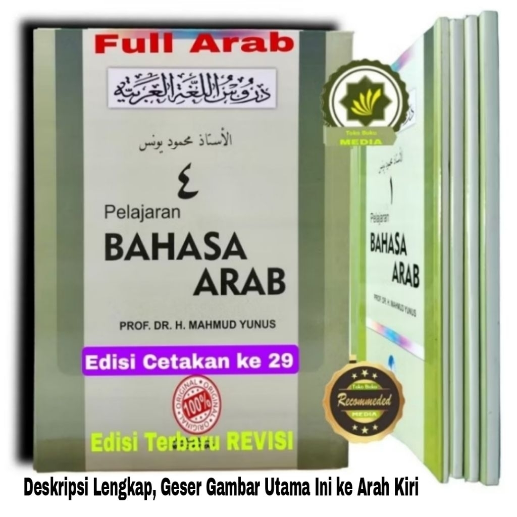 Buku DURUSUL LUGHAH AL-ARABIYAH Juz 4 Pelajaran Bahasa Arab Karya Prof Mahmud YUNUS Penulis Kamus MA