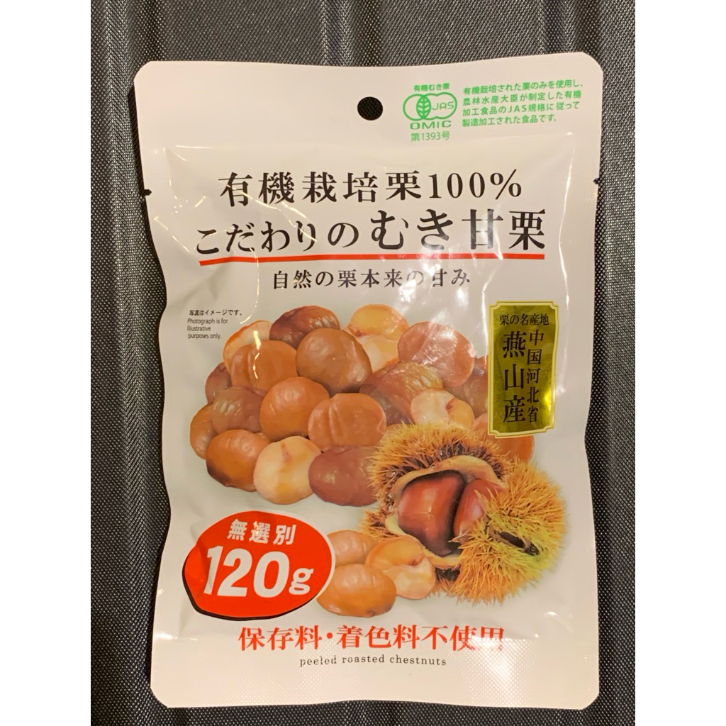 

peeled roasted chestnut / kacang kastanye