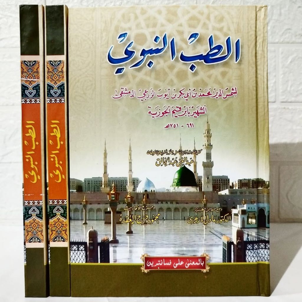 Kitab Tibbun Nabawi Makna pesantren tibun nabawi