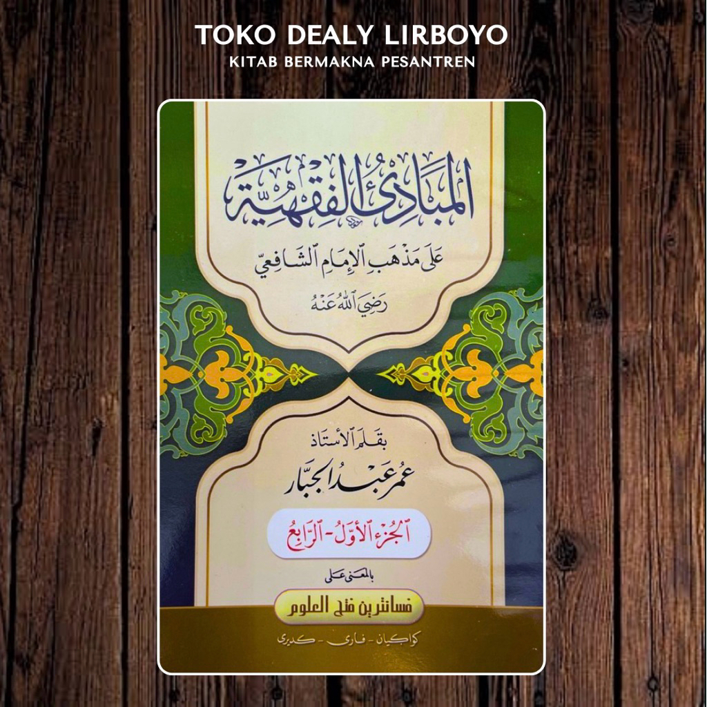 mabadi’ mabadik fiqhiyah fiqiyah fikiyah fiqhiyyah fikhiyah fikhiyyah fikih fiqih bermakna pesantren