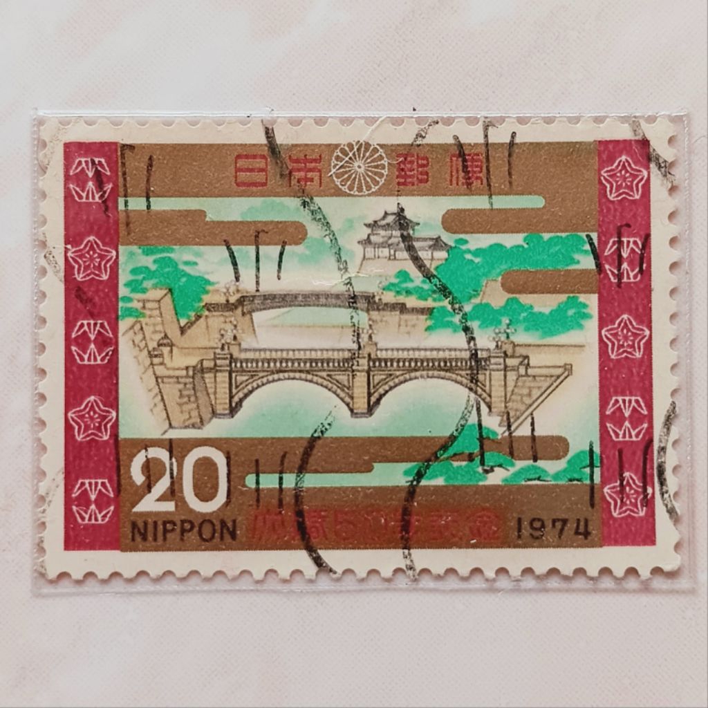 

(AD) Perangko Jepang 1974 50th Anniv. of the Wedding of Emperor and Empress - Nijubashi 20 yen Used